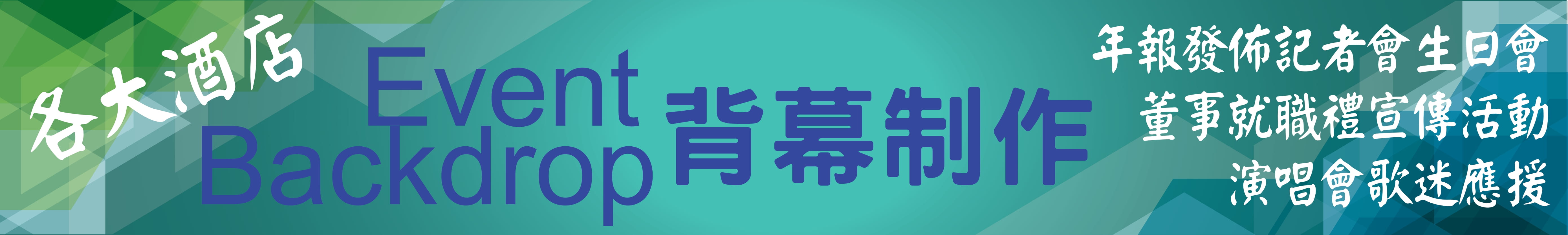 噴畫