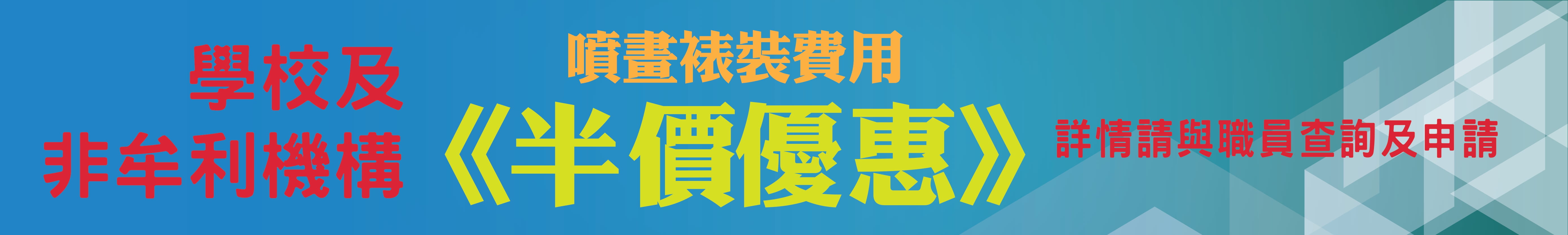 噴畫